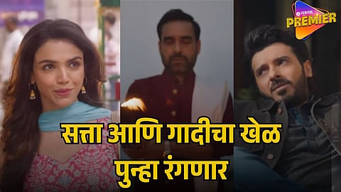 MIRZAPUR THE MOVIE