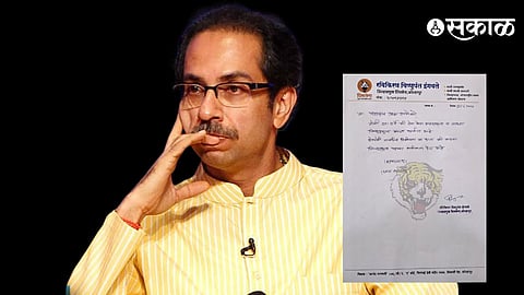 Uddhav Thackeray setback in Kolhapur ravikiran ingavle resign