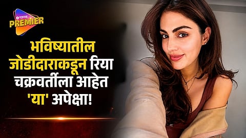 Rhea Chakraborty opens up about marriage plans and brother Showik
