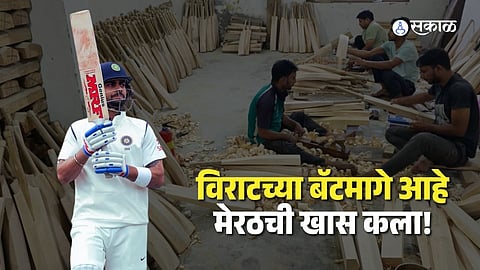 meerut bat industry