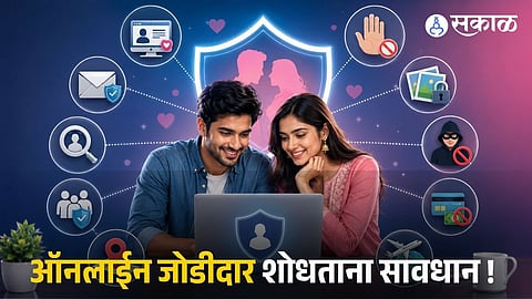 Online Matrimony Fraud:  10 Rules To Stay Safe