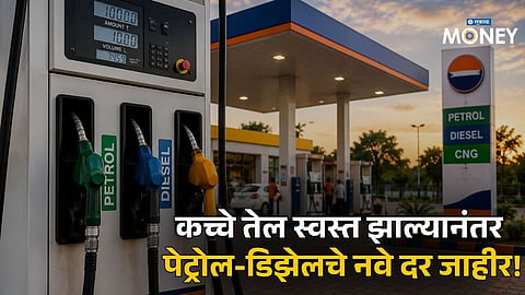 Petrol-Diesel Price Today