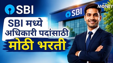 SBI Recruitment 2026