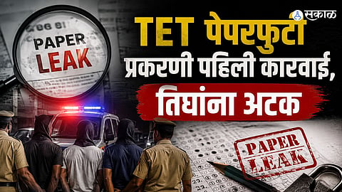 MAHA TET Paper Leak