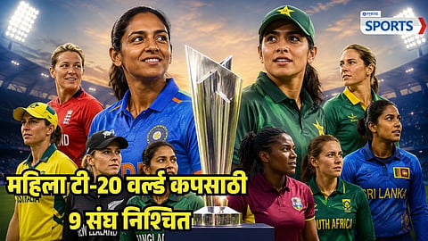 Women T20 World Cup Qualified Teams