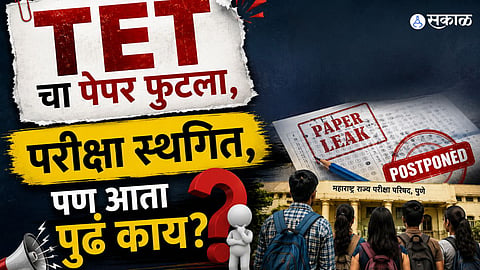 MAHA TET Paper Leak Update
