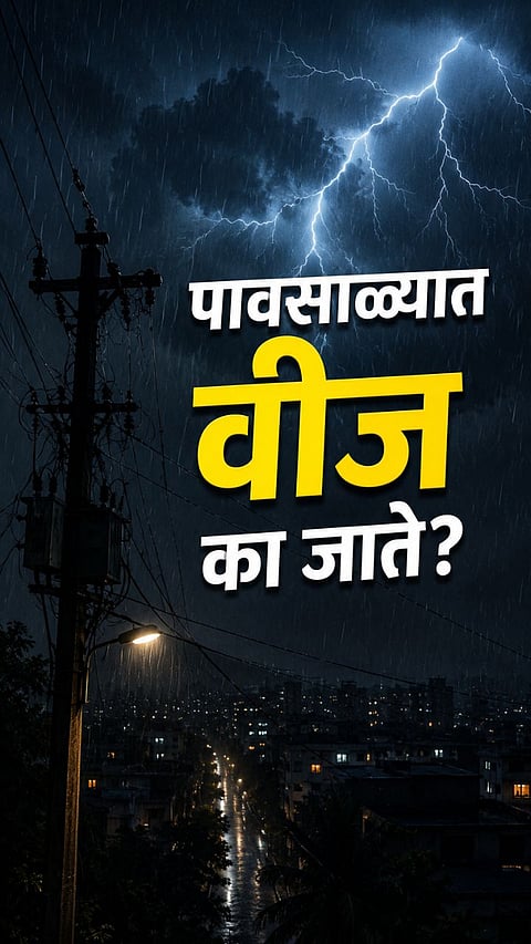 Why Does Electricity Go Out During Rai