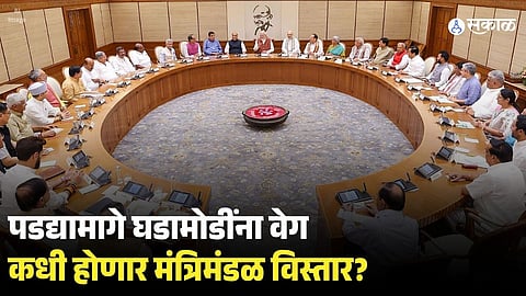 When Will Cabinet Expansion Happen?