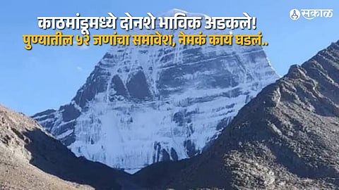 Travel Uncertainty for Kailash Pilgrims as China Visa Clearance Gets Delayed
30 English Keywords