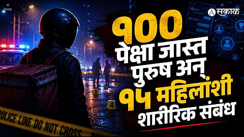 Bhopal Katara Hills Murder Case