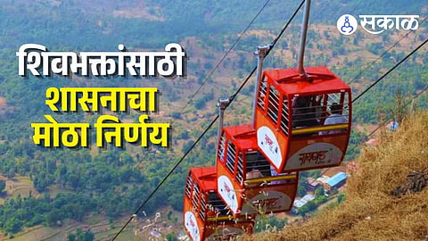 Raigad Fort Ropeway