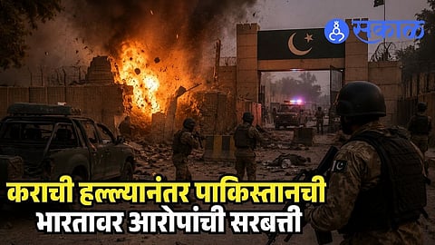 Karachi Attack