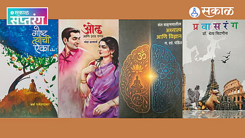 Book Recommendations Marathi