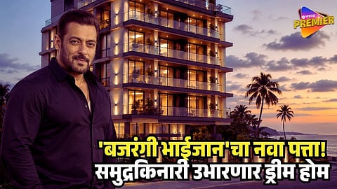 Salman Khan New Six Storey House