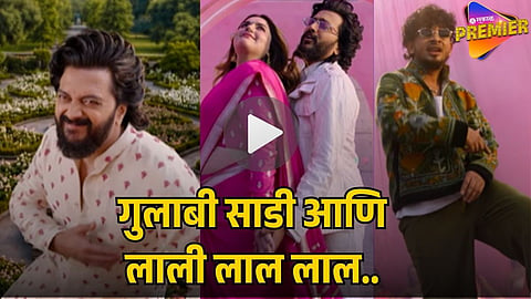 GULABI SADI Viral Video