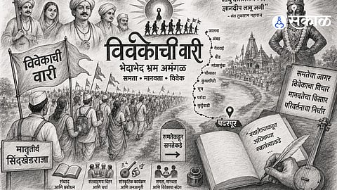 'Vivekachi Vari' (Procession of Reason) to be held from Sindkhed Raja to Pandharpur between 10th to 18th July