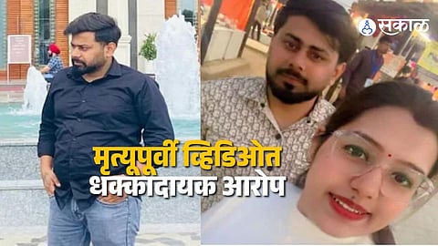 Background of Victim and Marriage Dispute