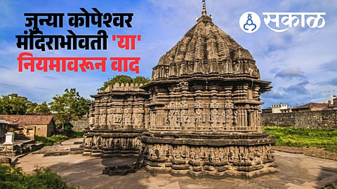 Khidrapur Kopeshwar Temple