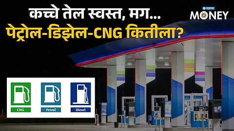 Petrol-Diesel new rate 