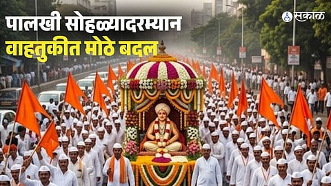 Pune Palkhi Traffic Diversion 2026