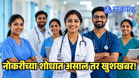 Maharashtra Hospital Job Vacancy