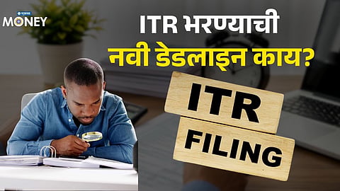 ITR Filing 2026 Alert