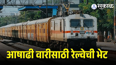 Central Railway Special Train for ashadhi ekadashi