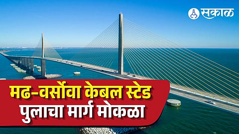 Madh-Versova Creek bridge