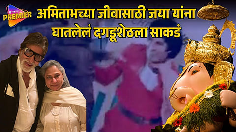 Amitabh Bachchan Coolie Accident Story

