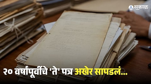 Nagpur ZP Teacher Selection Grade Process