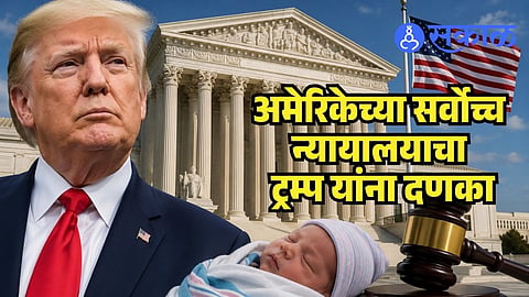 US Supreme Court Birthright Citizenship