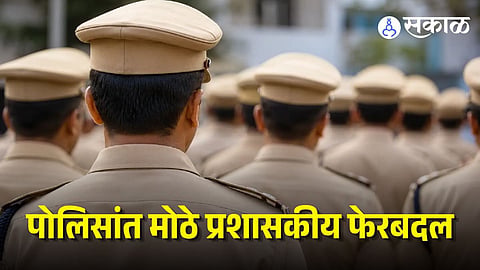 Police Officer Transfer 
