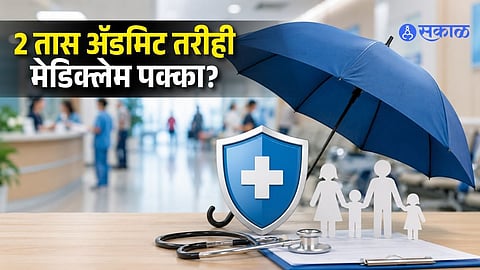 Cashless Health Insurance