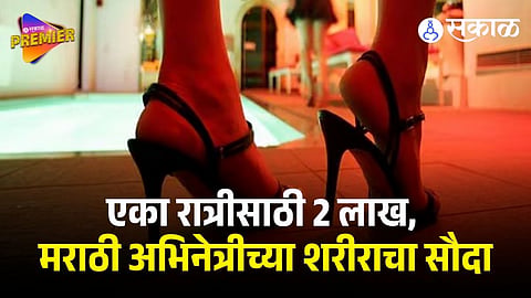  Mumbai prostitution racket