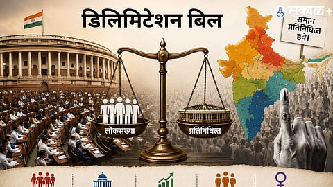Delimitation Bill