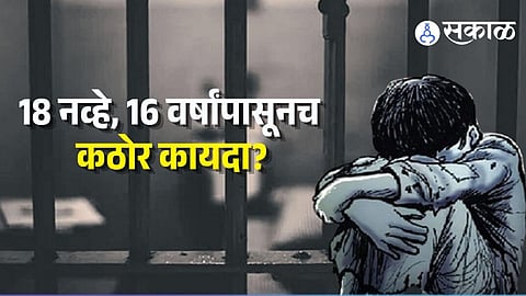 juvenile offenders from 18 to 16 years