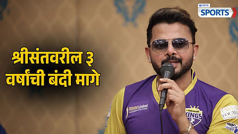 Sreesanth Ban Revoked