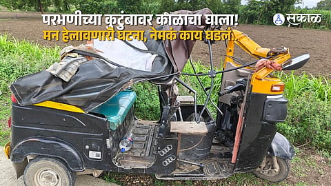 One Killed, Three Injured as Auto and Car Collide on Nanded Highway