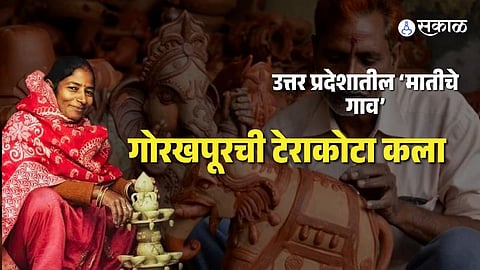 gorakhpur Terracotta Art