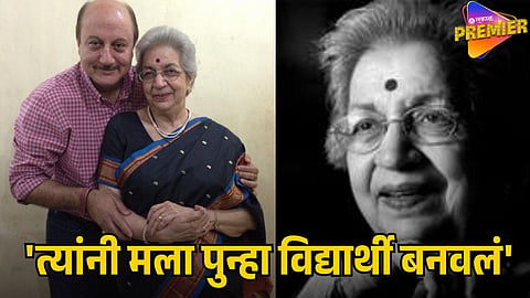 VIJAYA MEHTA