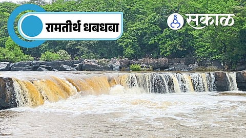 Ramtirth Waterfall Ajara after heavy rainfall