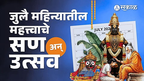 July 2026 calendar with Hindu festivals
