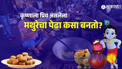 mathura pedha history