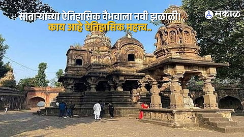 Sangam Mahuli Set for Grand Revival: Historic Memorials to Get ₹132.95 Crore Facelift