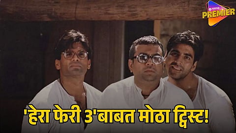HERA PHERI 3 