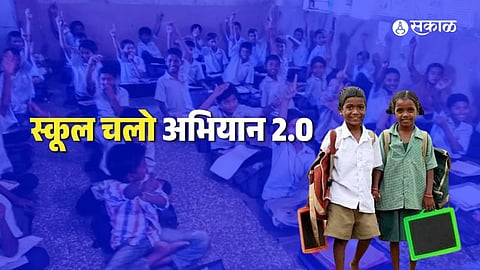 school chalo abhiyan 2.0 uttar pradesh