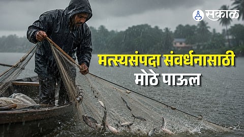 Maharashtra Fishing Ban