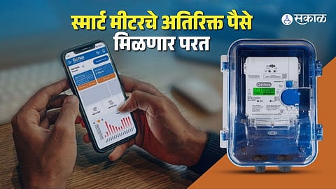 smart meter electricity bill