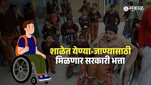 escort allowance scheme to disabled student