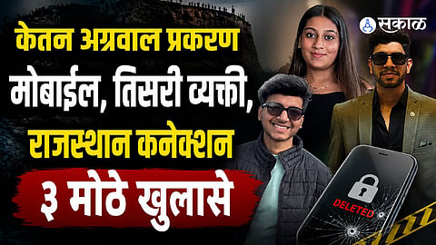Ketan Agrawal Murder Case